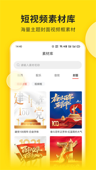 提词宝免费版
