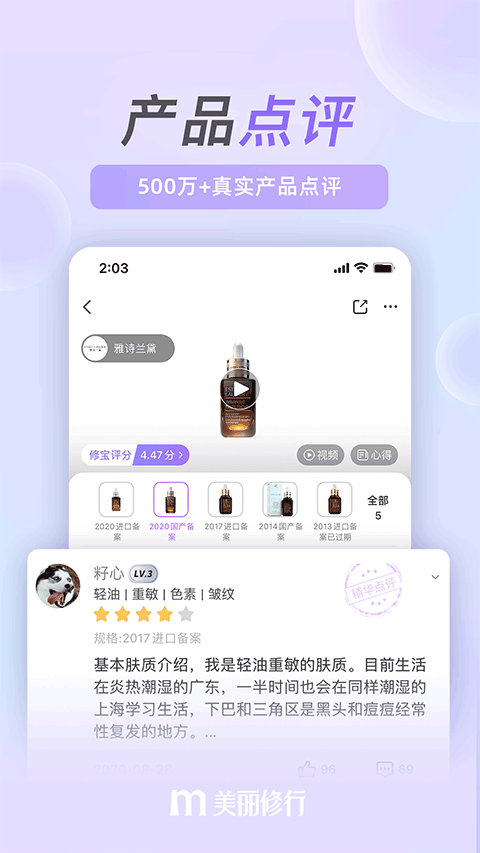 美丽修行最新版