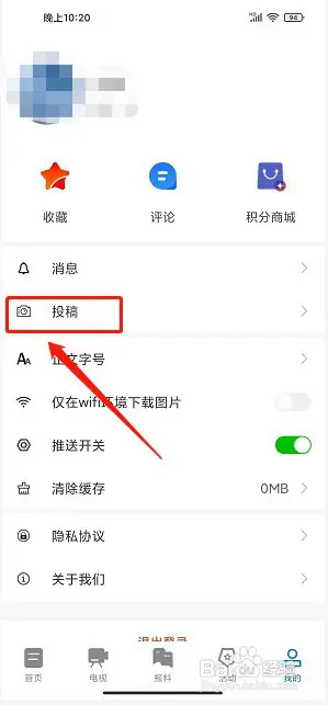 新淦云投稿步骤1