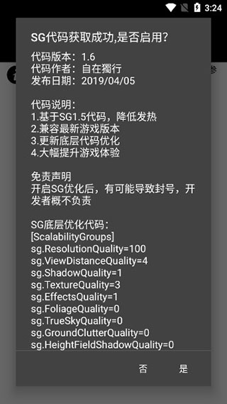 pubg tool画质修改器