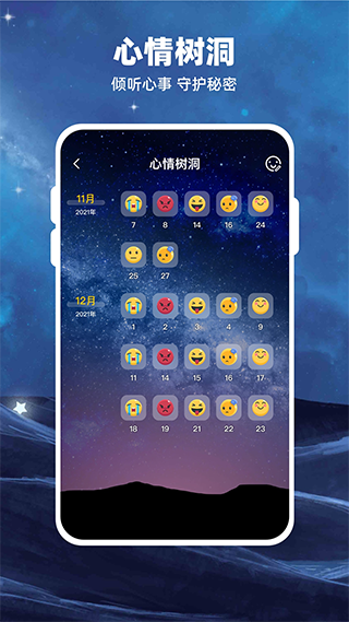 Moon月球软件