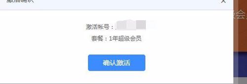 百度云SVIP七天激活码生成器使用方法5