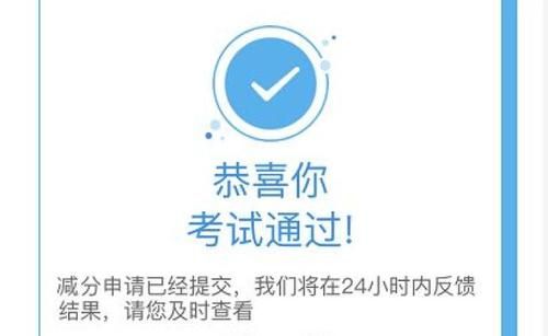 四川公安交警公共服务平台学法减分app为什么登录不上[多图]图片3
