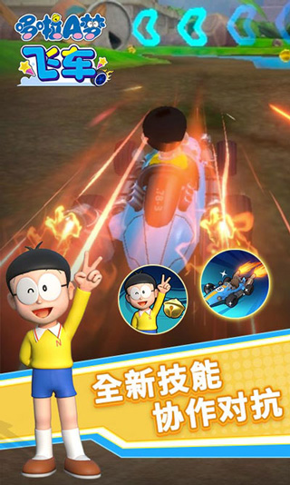 哆啦A梦飞车官网正版