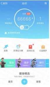 微信步数修改器安卓版(微信修改步数)