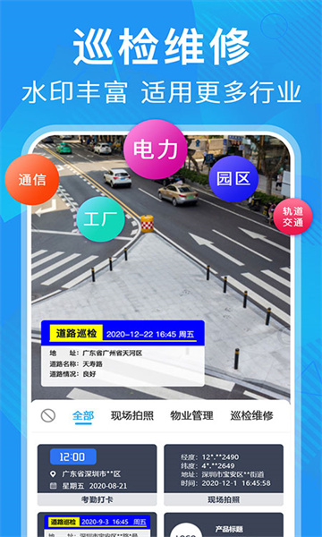 元道经纬相机下载