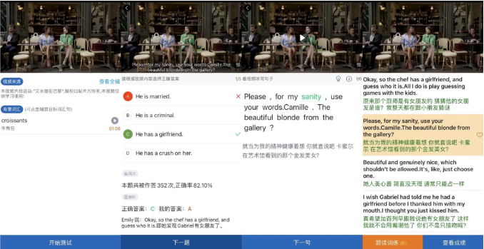 可可英语app官方免费版会员使用方法3