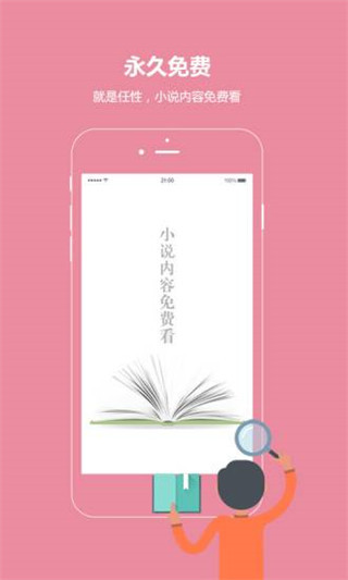 话本小说极速版