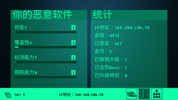 Hacknet