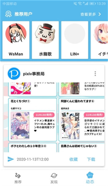 绿色e站