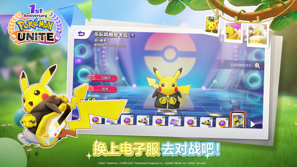 Pokémon UNITE