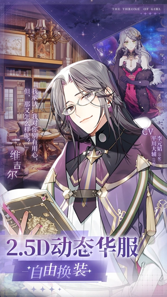 少女的王座汉化版