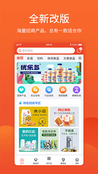 食品招商网