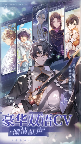 少女的王座汉化版