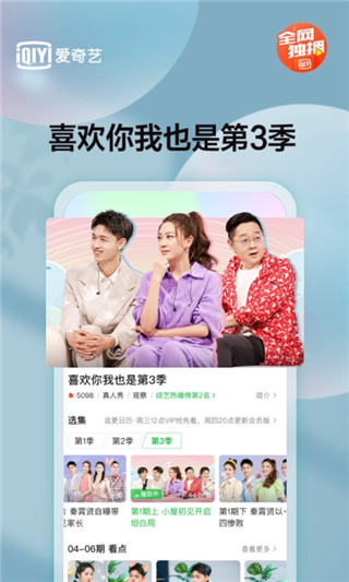 爱奇艺国际版app