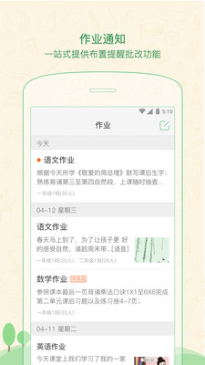 焦点家校-教师版