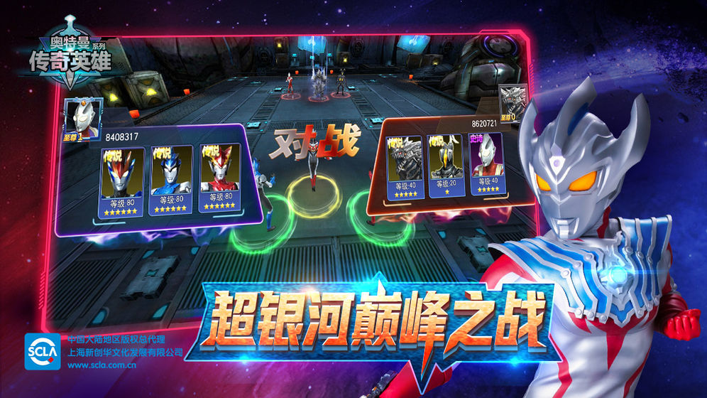 奥特曼传奇英雄华为版无限买