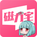 磁力宅免费版