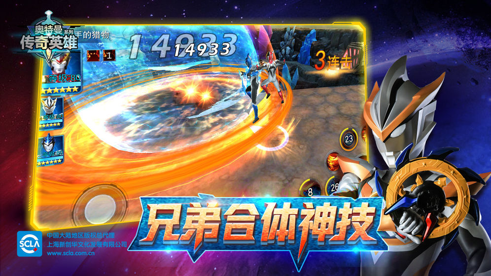奥特曼传奇英雄华为版无限买