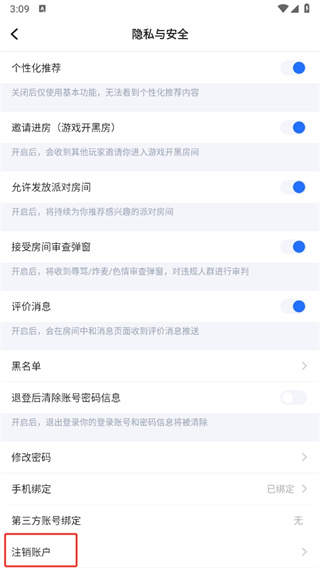 欢游下载安装最新2024
