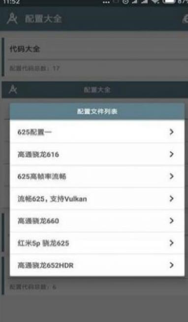 XA画质助手最新版