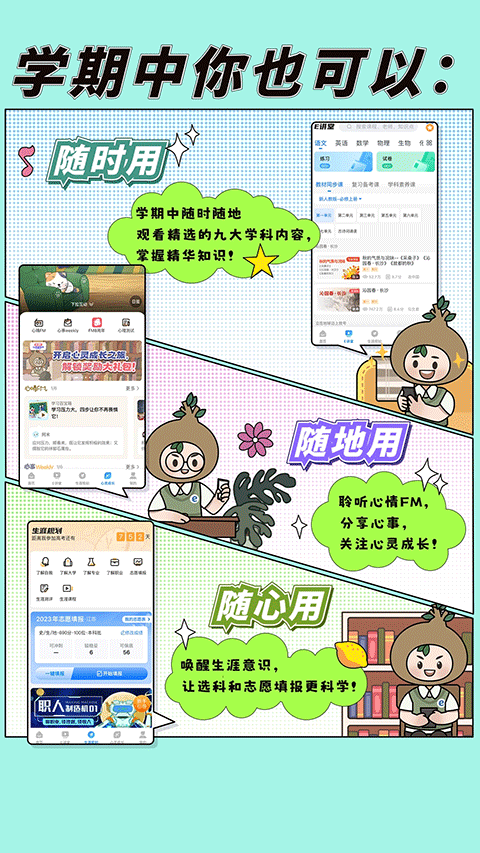 升学e网通