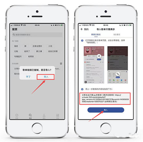 发条音乐app最新版怎么用截图2
