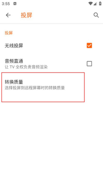 vlc播放器图片8