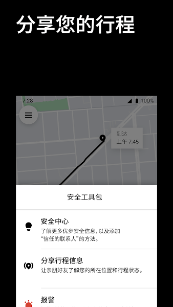 Uber优步打车app