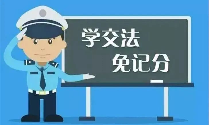 四川公安交警公共服务平台学法减分app为什么登录不上[多图]图片1