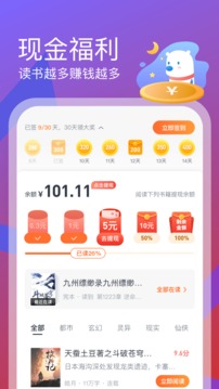 米读极速版官网版
