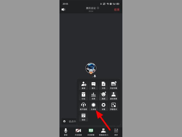 腾讯会议怎么看回放 腾讯会议怎么看回放教程
