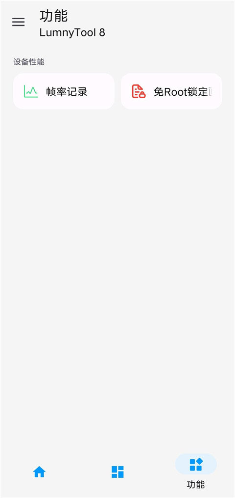 LumnyTool 8