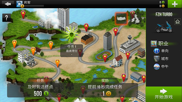 traffic rider安卓免费版