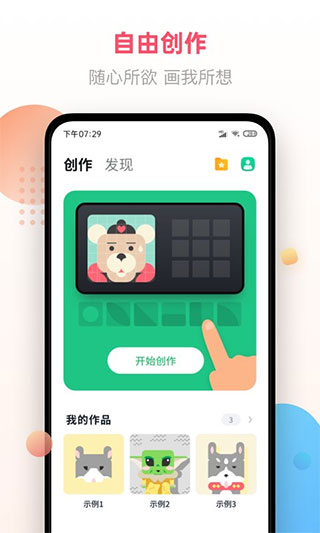 像素画app