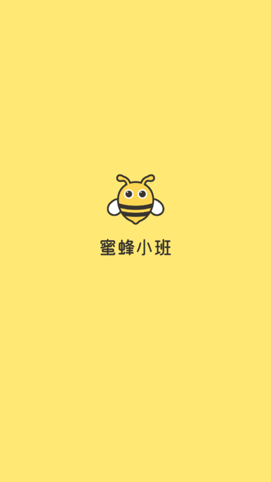 蜜蜂小班-蜜蜂小班
