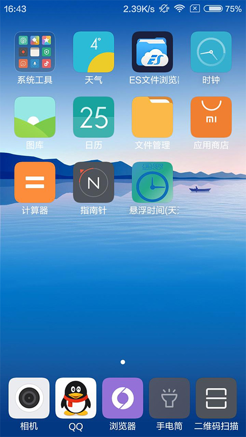 悬浮时间app