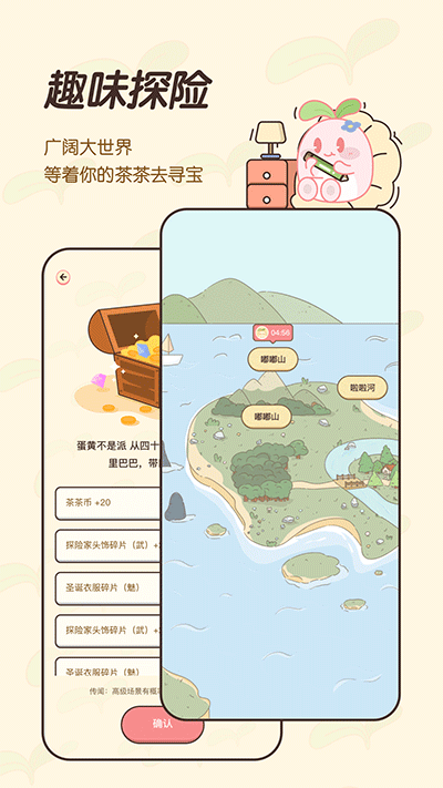 茶茶账安卓版