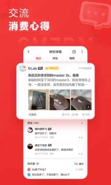 什么值得买去广告版