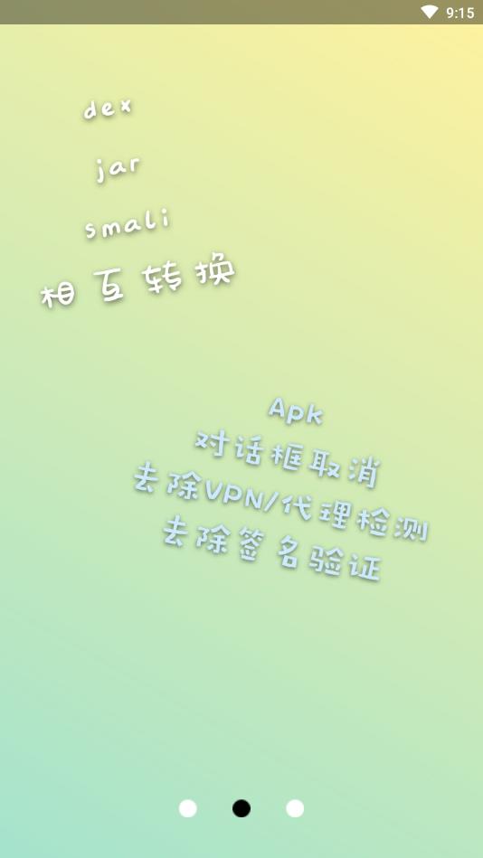 NP管理器app2025最新版