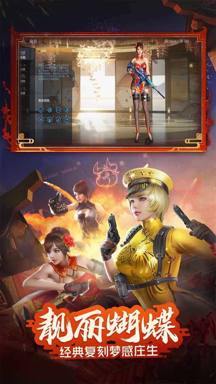 穿越火线极速版