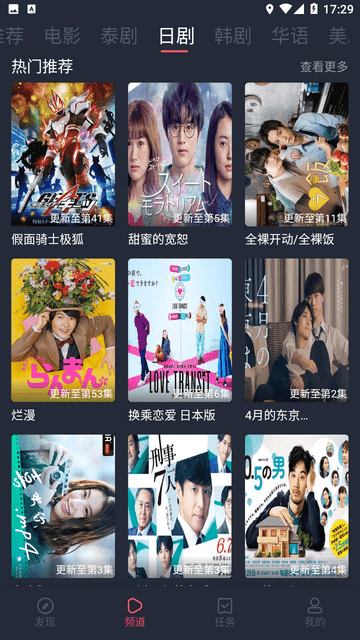 追剧吧app