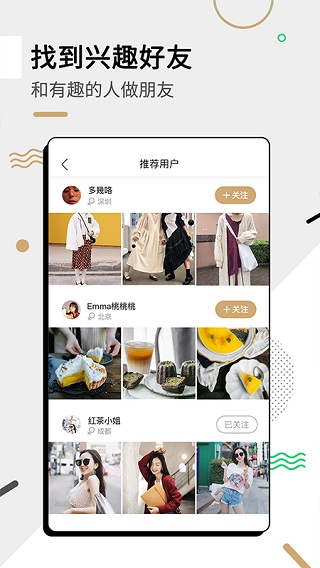 绿洲app安卓版