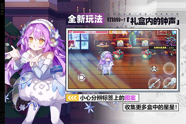 崩坏学园2最新版