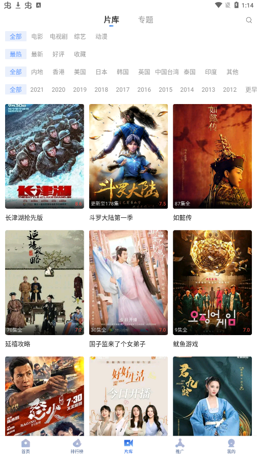飞瓜影视纯净版