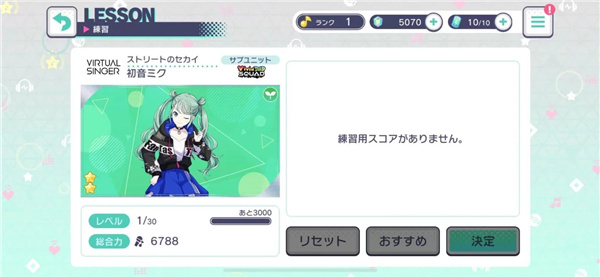 pjsk音游游戏截图4