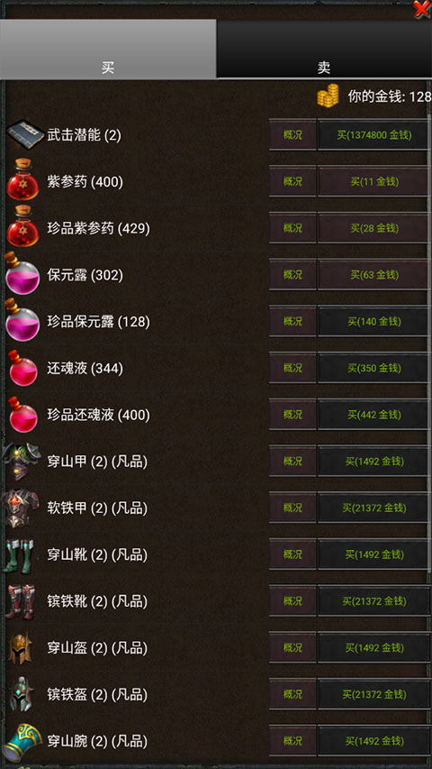 剑与魔宠
