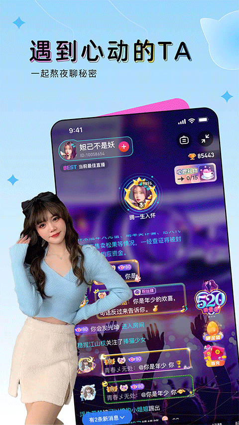 OU电音平台app