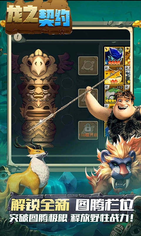 龙之契约BT版(Tap Dragon)
