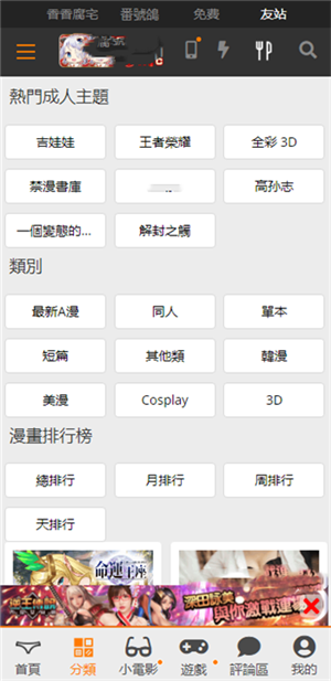 天堂漫画18comic2